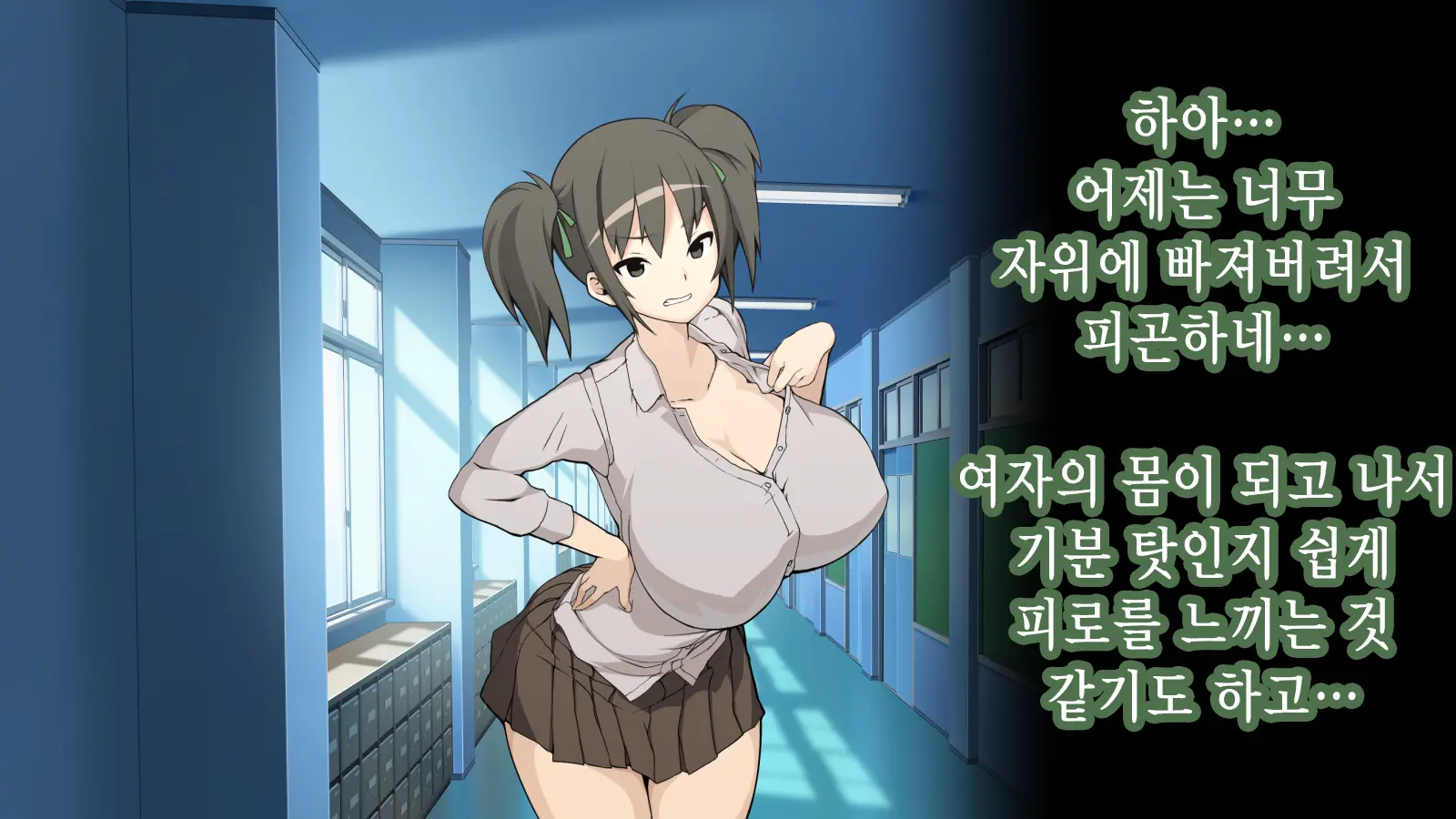 Ore Ga Aitsu No Kanojo Ni Natte | 내가 절친의 여자친구가 되다니